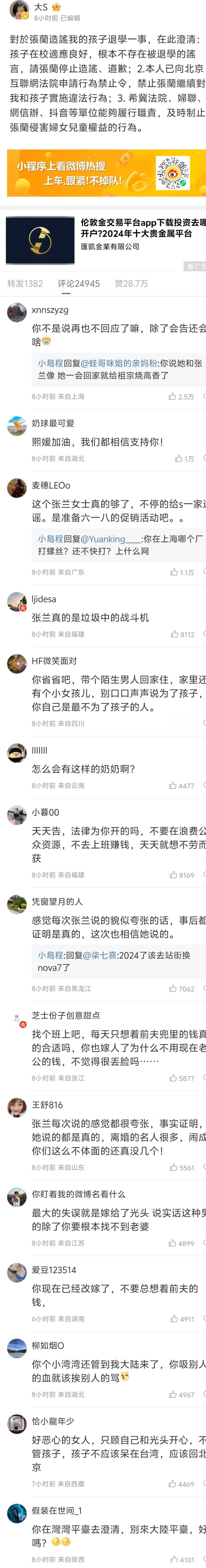 大S又又又没忍住！
张兰昨天在直播间提到小孙子被换学校了，本来不是什么大事，小孩