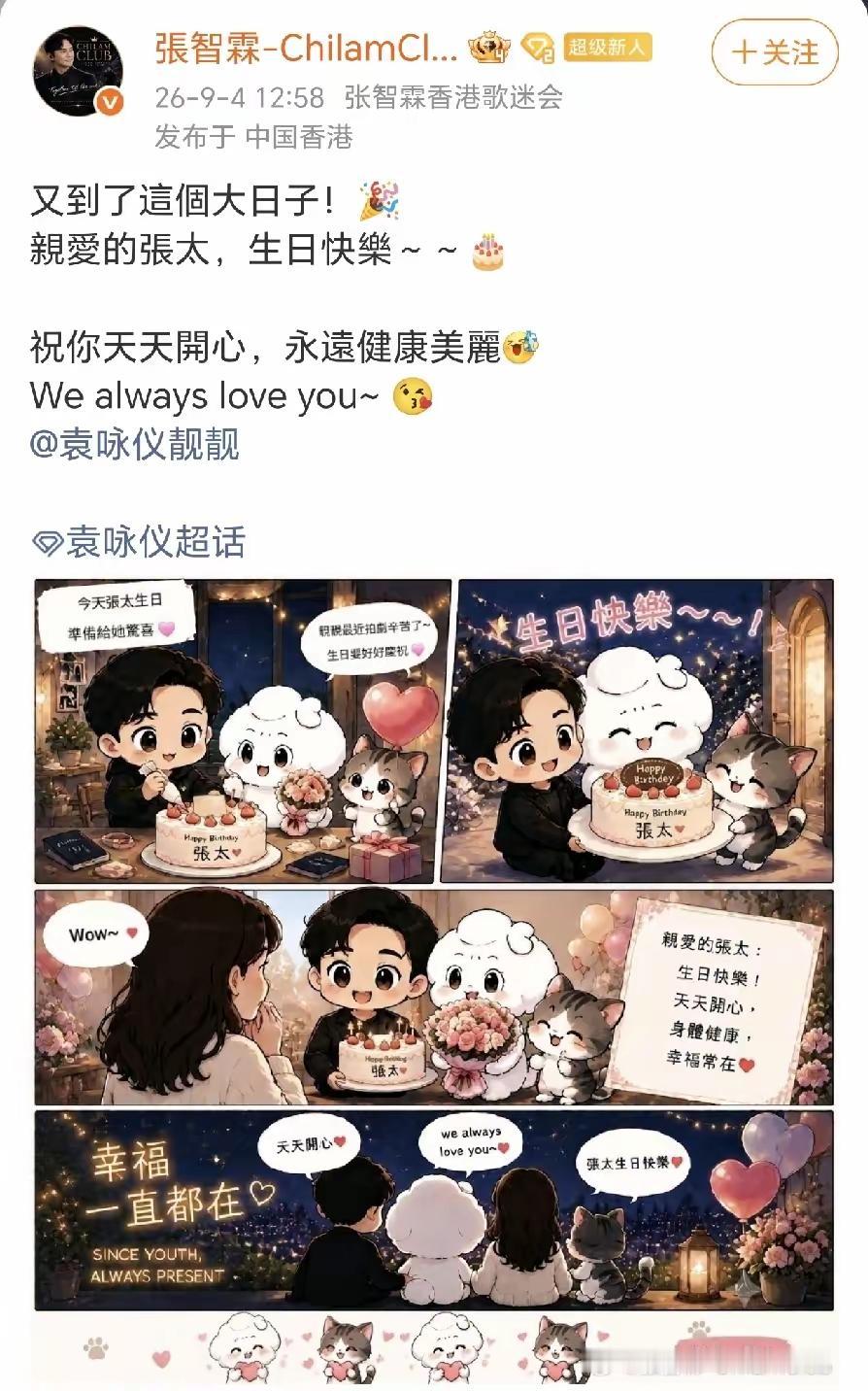 生日快乐