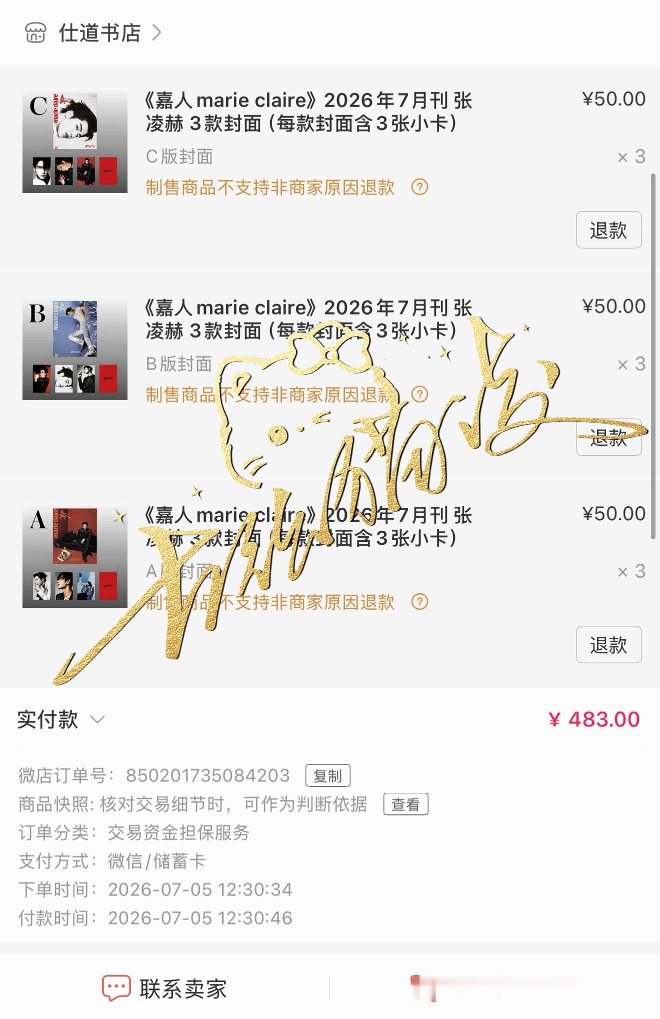 张凌赫 zlh 张凌赫 支持支持！拍的真好看  专栏 · 杂志