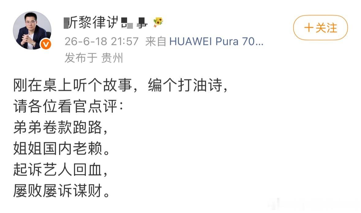 这是真的，所以年年告，虽然都看腻了，但还是说下，艺人真的实惨。这基本是典型的行业