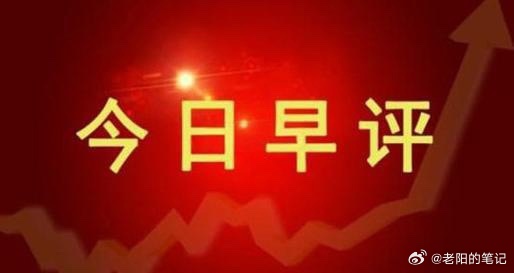 《股市早评》一、财经消息1、美股三大指数集体收涨 ，存储概念股逆势大跌 ，中国金