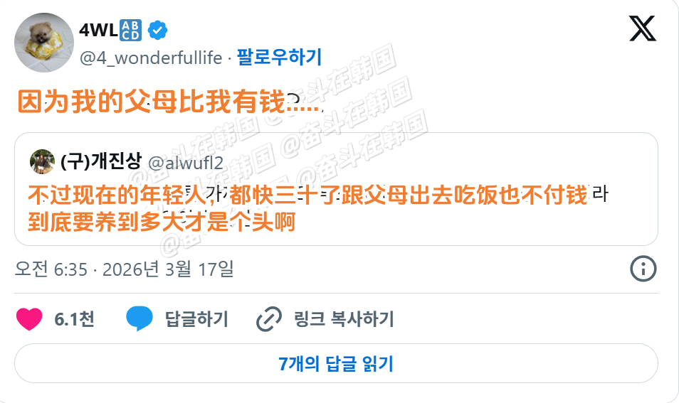 “现在的年轻人，都快30了跟父母出去吃饭也不付钱”  海外新鲜事 热点现场