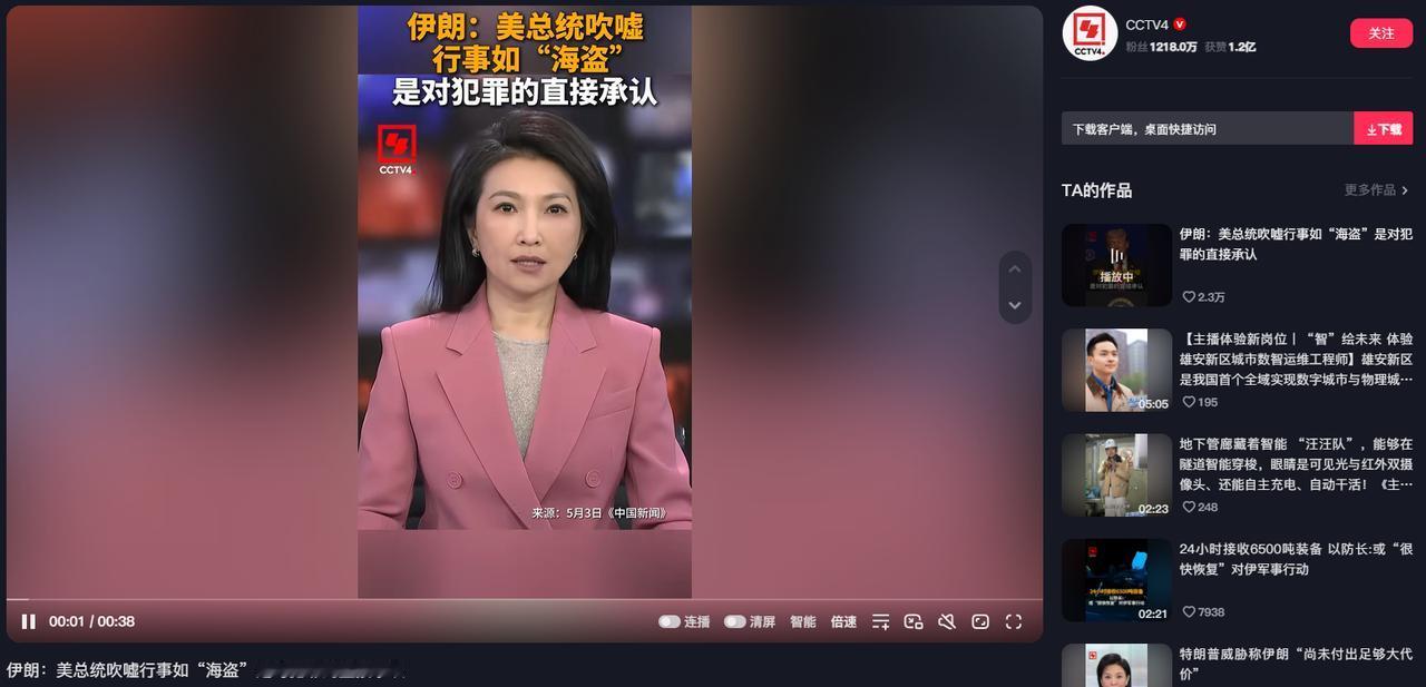 伊朗外交部当众戳穿！特朗普亲口承认的海盗行径，根本就是板上钉钉的犯罪！
 
5月
