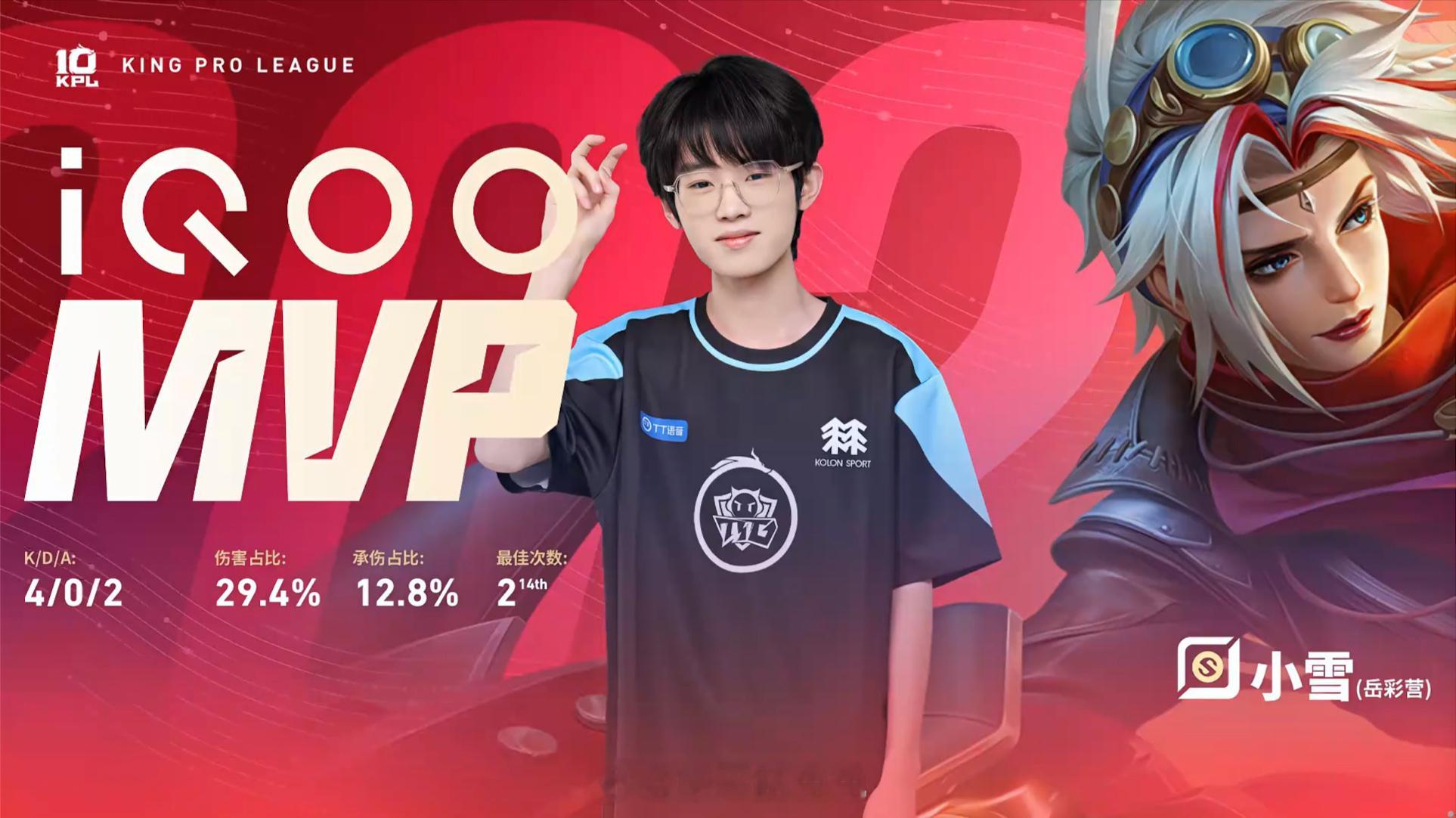 TTG对战TESKPL 广州TTG 1:0 长沙TES.A拿下第一局比赛！MVP