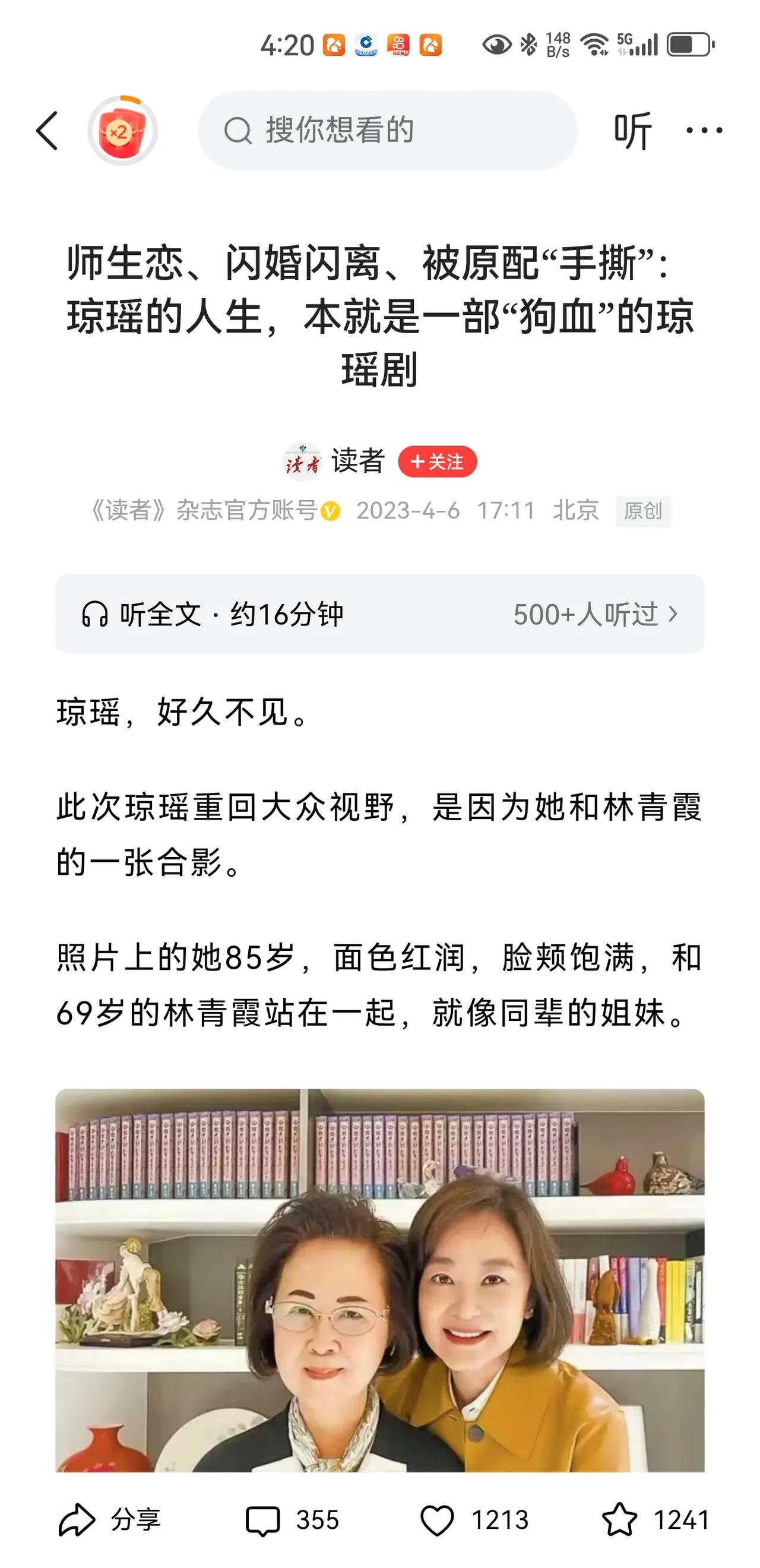 先说琼瑶出生在异族入侵的时代，父母带着他们颠沛流离，父母因为绝望还差一点手牵着手