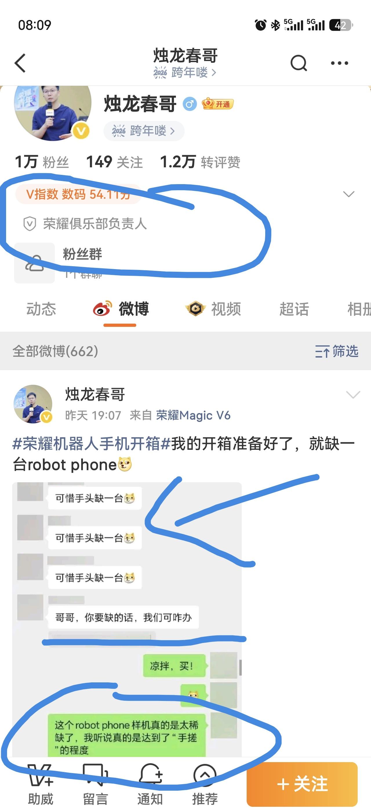 等抢购吧！荣耀Robot Phone太火爆，以至于官方人员想开箱体验一下都没货