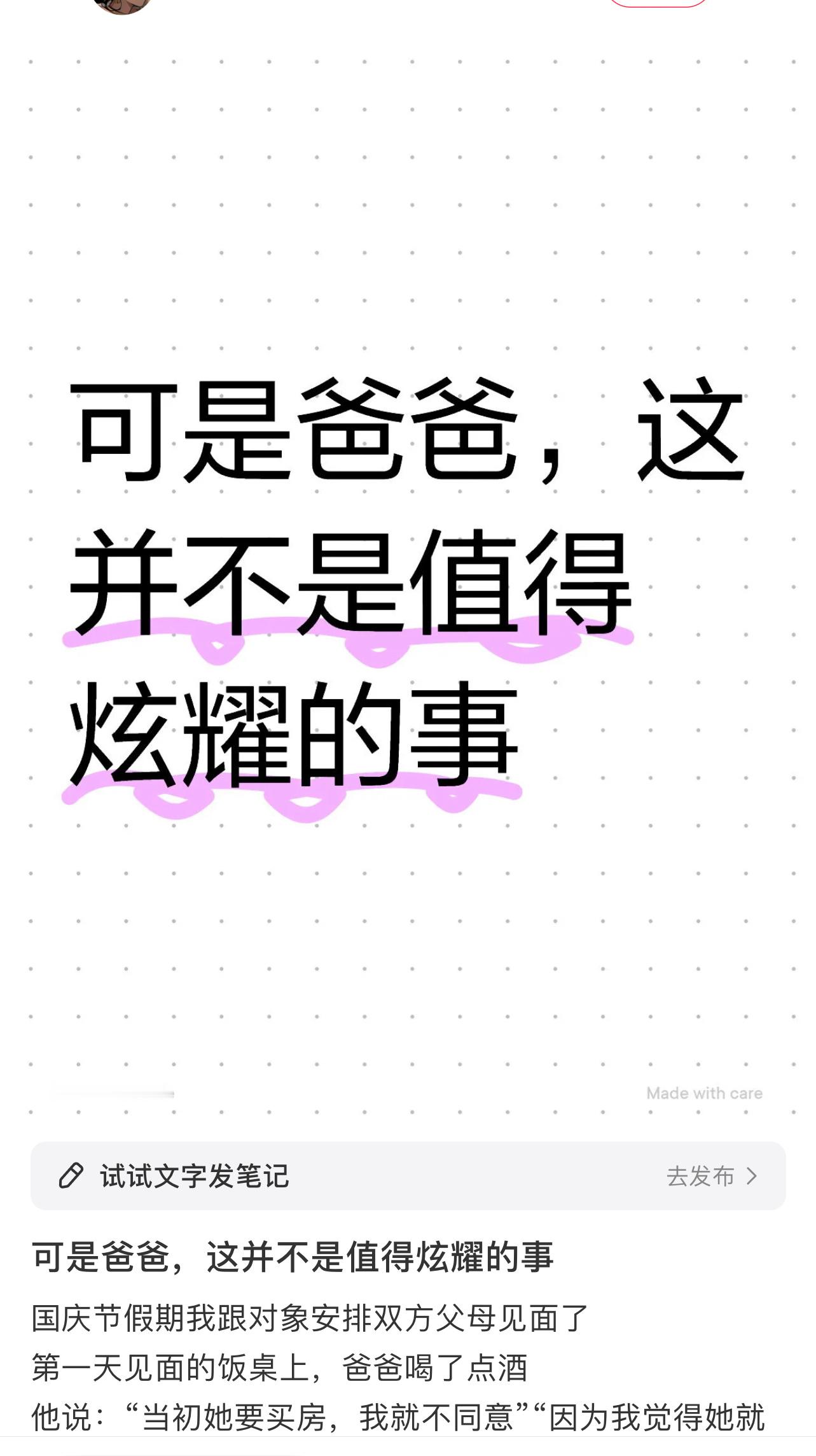 “这并不是值的炫耀的事”我读完觉得她很会表达，娓娓道来的悲伤 ​​​