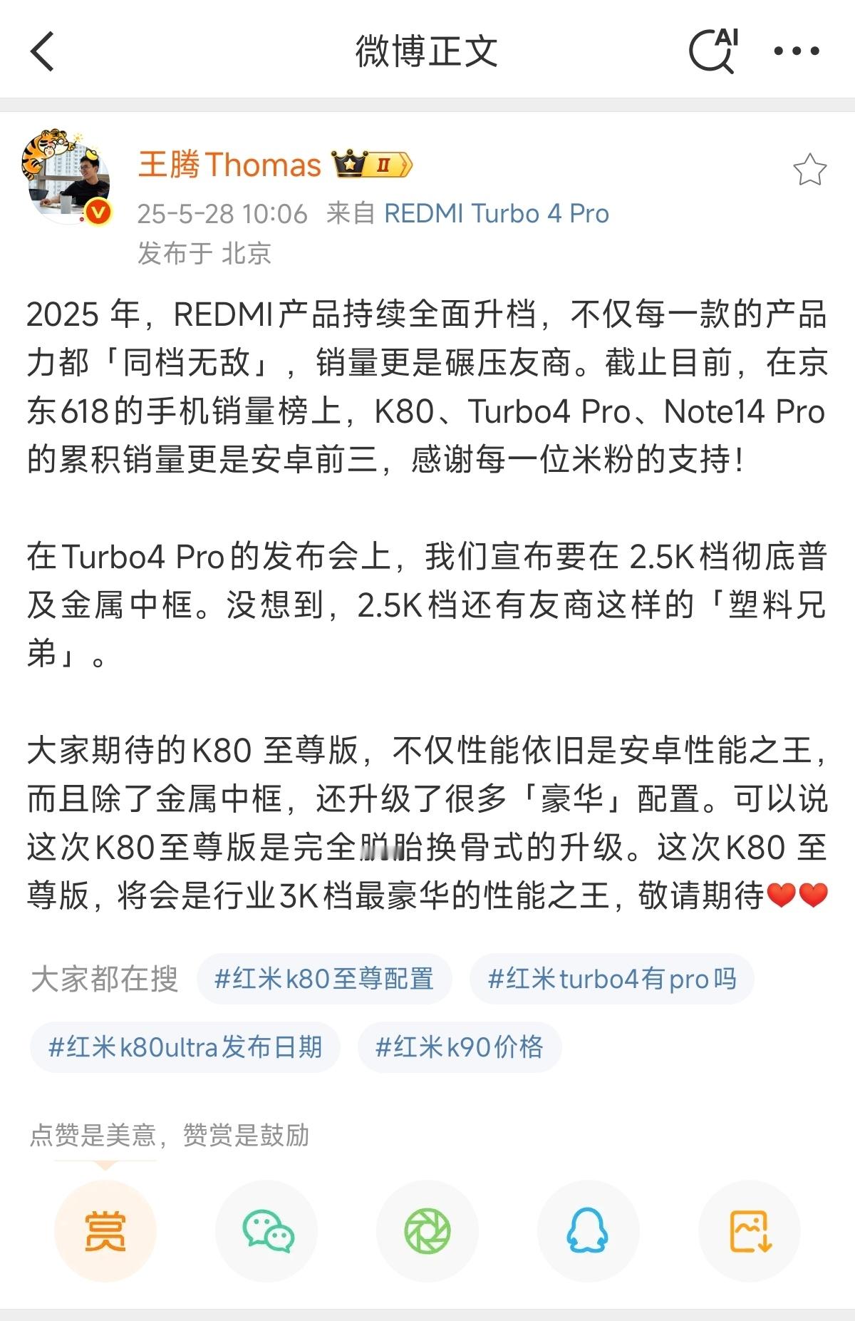 K80至尊版预热了！3K档位，大D还顺便调侃了友商[doge] ​​​