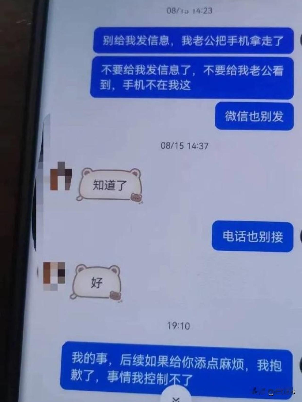 丈夫跑货车拿命挣钱，省吃俭用撑起六口之家。
万万没想到，家里全部积蓄27万，被全