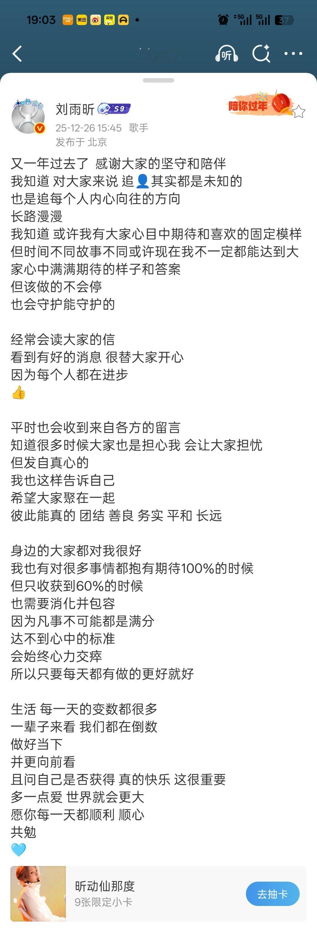 刘雨昕真的有把粉丝放在心上 