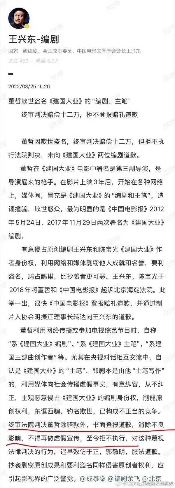 建国大业编剧建国大业编剧是王兴东陈宝光 建国大业编剧，原来还有这档子事白玉兰最佳