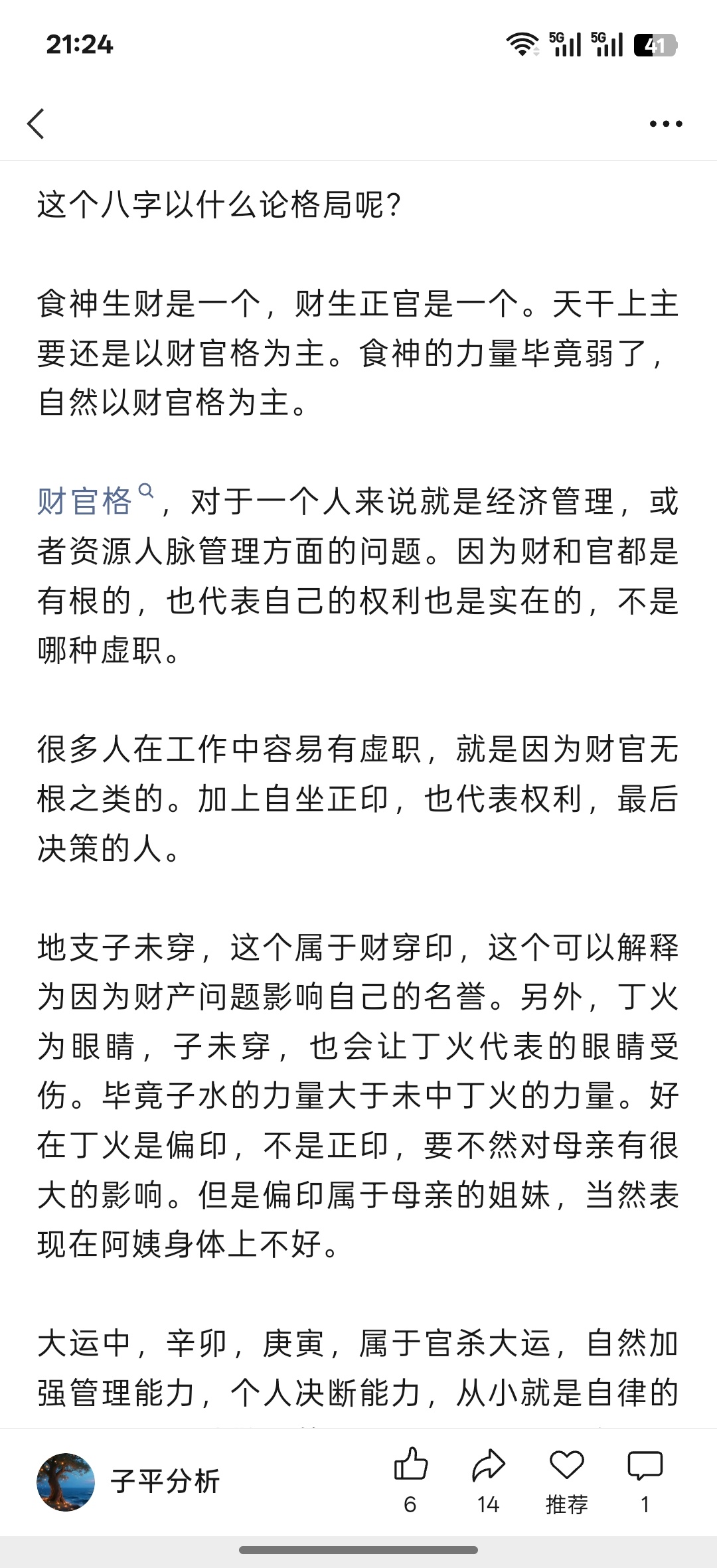 分享图片 