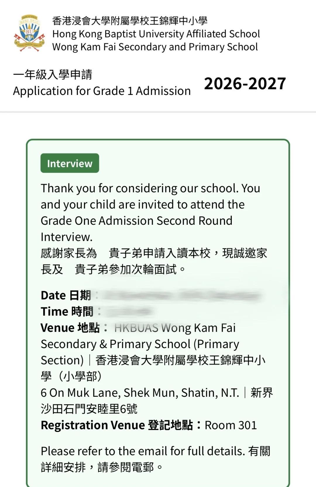 王錦輝小學 二面來了
迎來了好消息，王錦輝小學有二面機會了[赞]
這小學好大好美