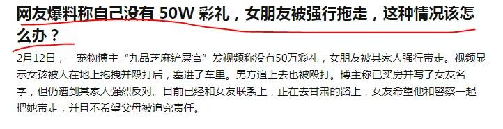 男子和女友恋爱几年，婚前买房写了女友名字，商量婚事时，女方家要50万彩礼，他拿不