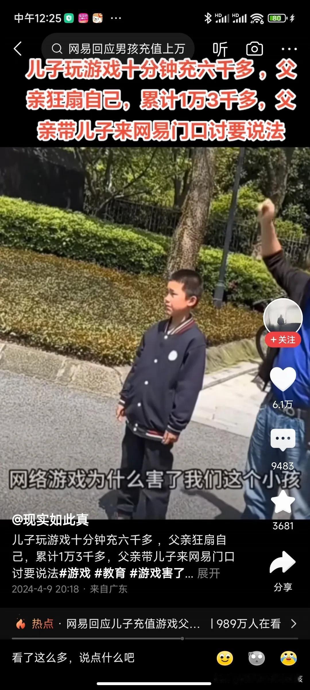 网络游戏像不像以前的鸦片，
鸦片一抽，真是让人上瘾无法自拔。
如今的游戏，坑害了