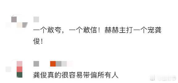 陈赫龚俊一个敢夸一个敢信地球超新鲜 陈赫龚俊游戏传递歌曲太逗了！陈赫夸龚俊唱得好