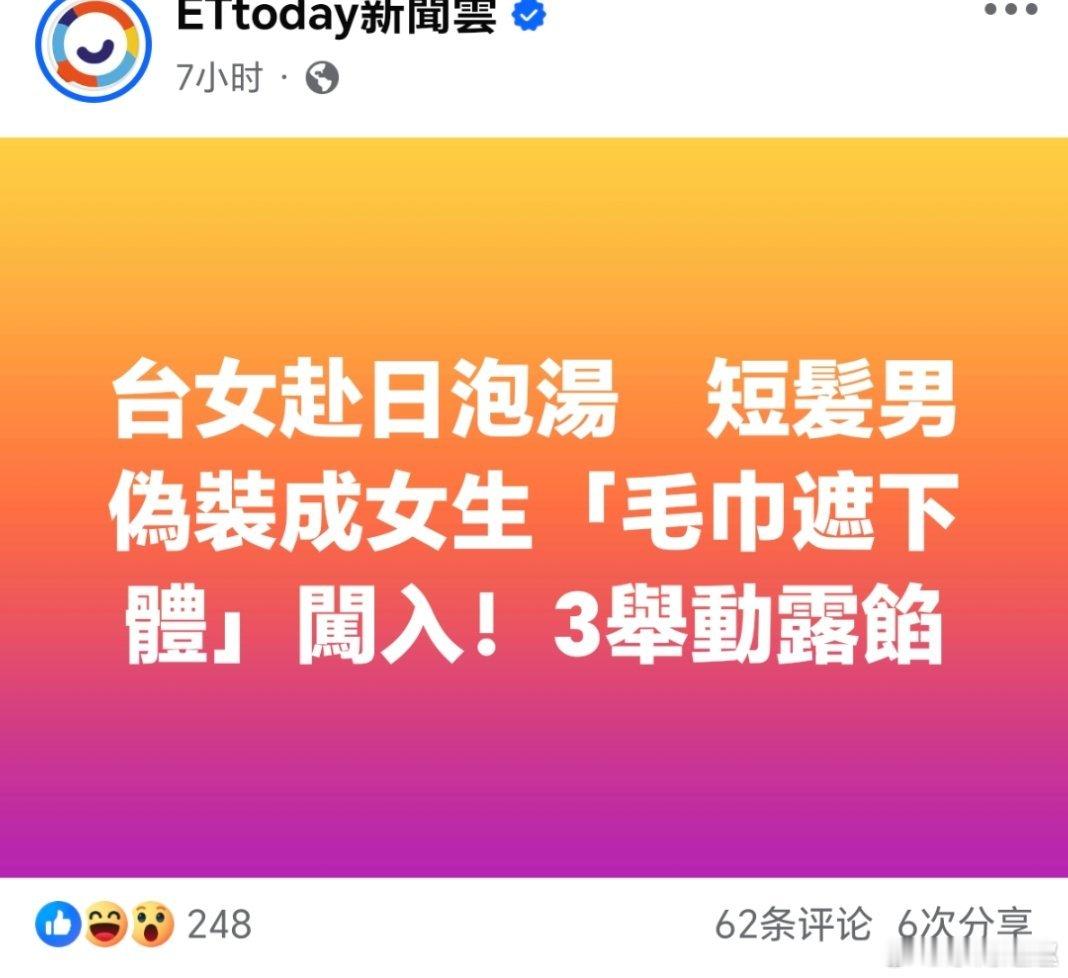 台湾 該不會還有戴“時間暫停”手錶...🥴198斤新娘减肥70斤后要离婚