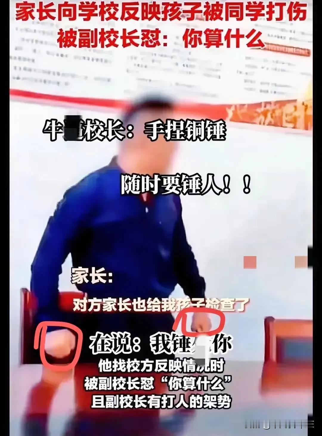 山东枣庄的校园事件引起了广大网友的关注。一位副校长在处理学生冲突时，其态度和做法