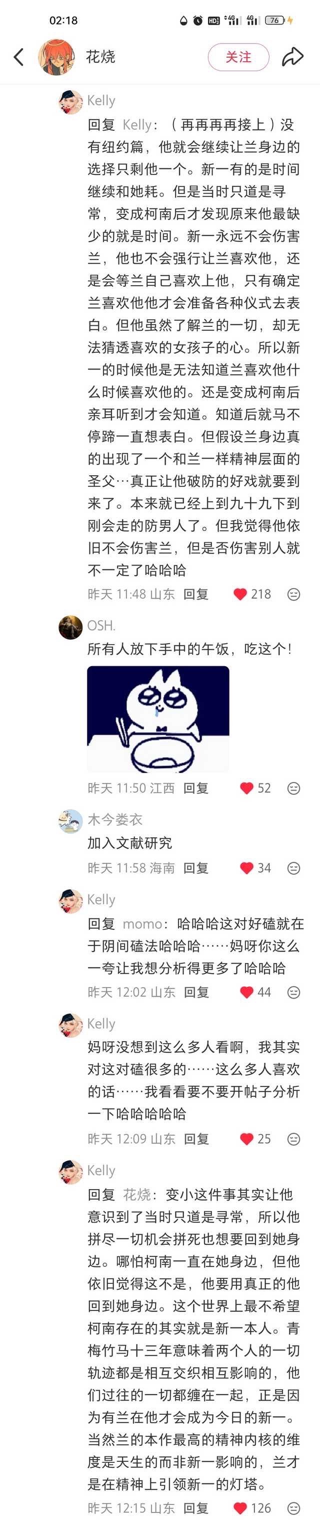 9503老师们。。。堪比豆瓣高楼新兰阴暗嗑法的2.0来了。。。所有人晚饭吐了吃这