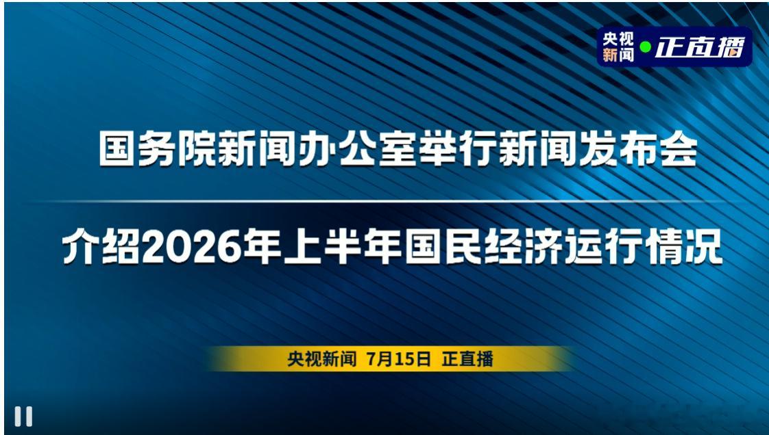 念完稿子来点动静吧