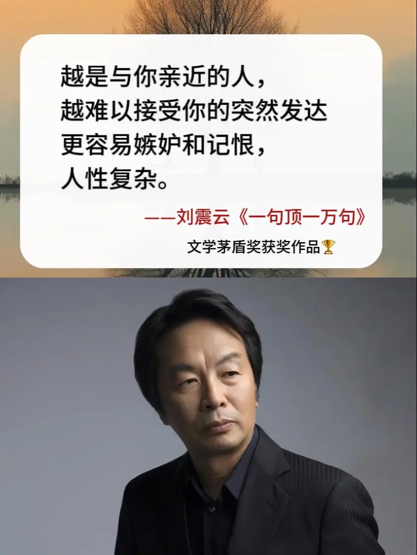 不愧是刘震云的封神之作，一上架就直接抢空十万+。 这本书是刘震云获得矛...