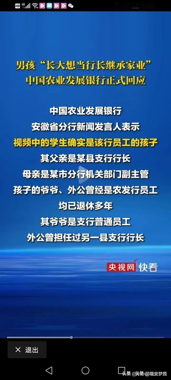 6岁小孩在班上造句说漏嘴，网友们质疑用人机制是否违规，调查来了，意料之中的事，网