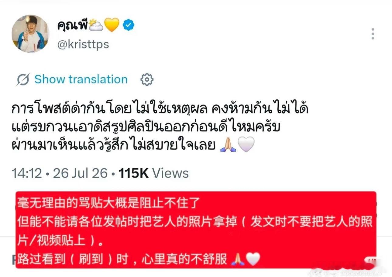 越看越生气。。。gmm另一个艺人发声了但是：被打的中粉不重要，重要的是带同事的照