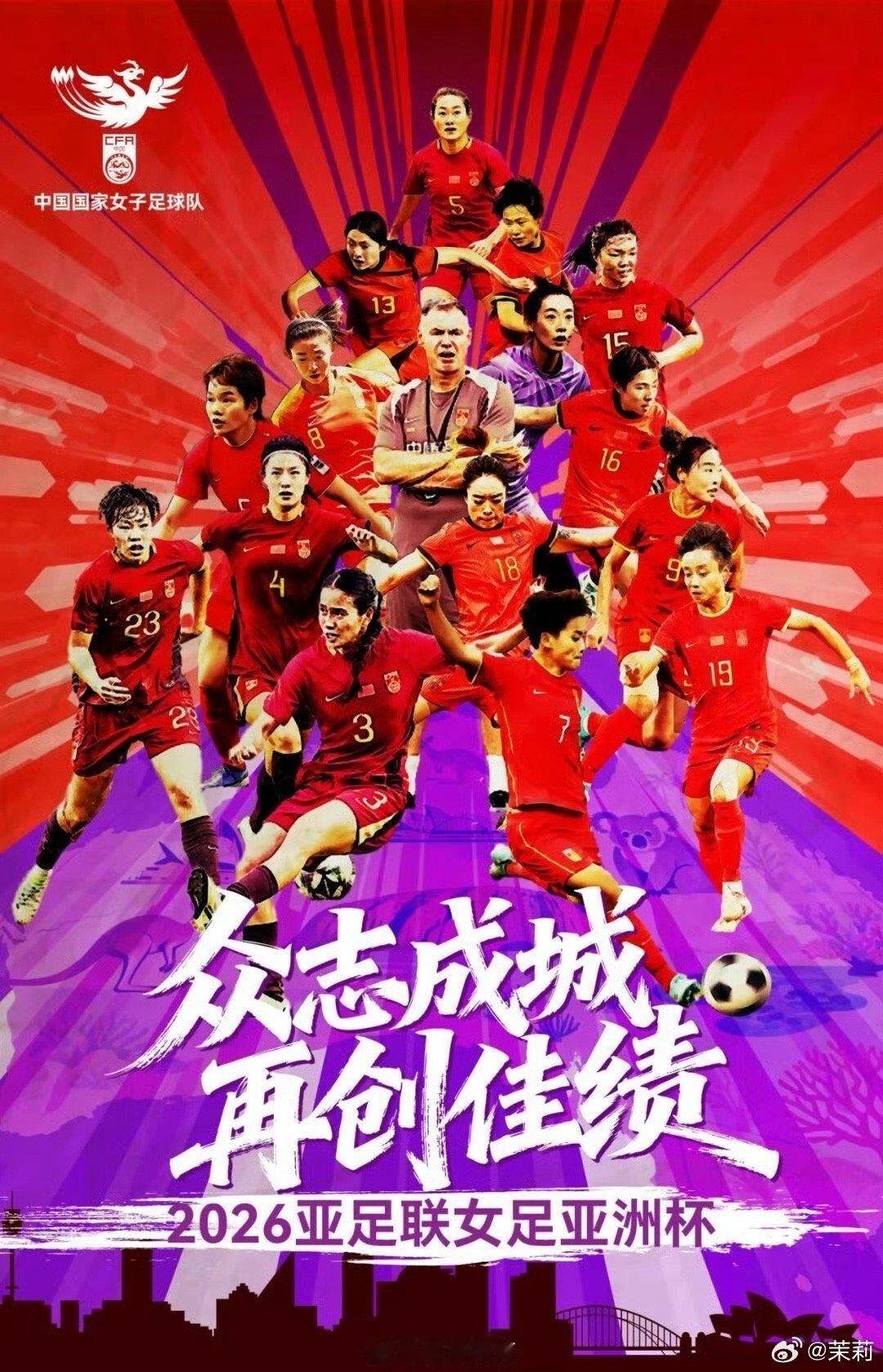 中国女足我想对你说女足亚洲杯王霜加油，女足加油！无畏向前！ 