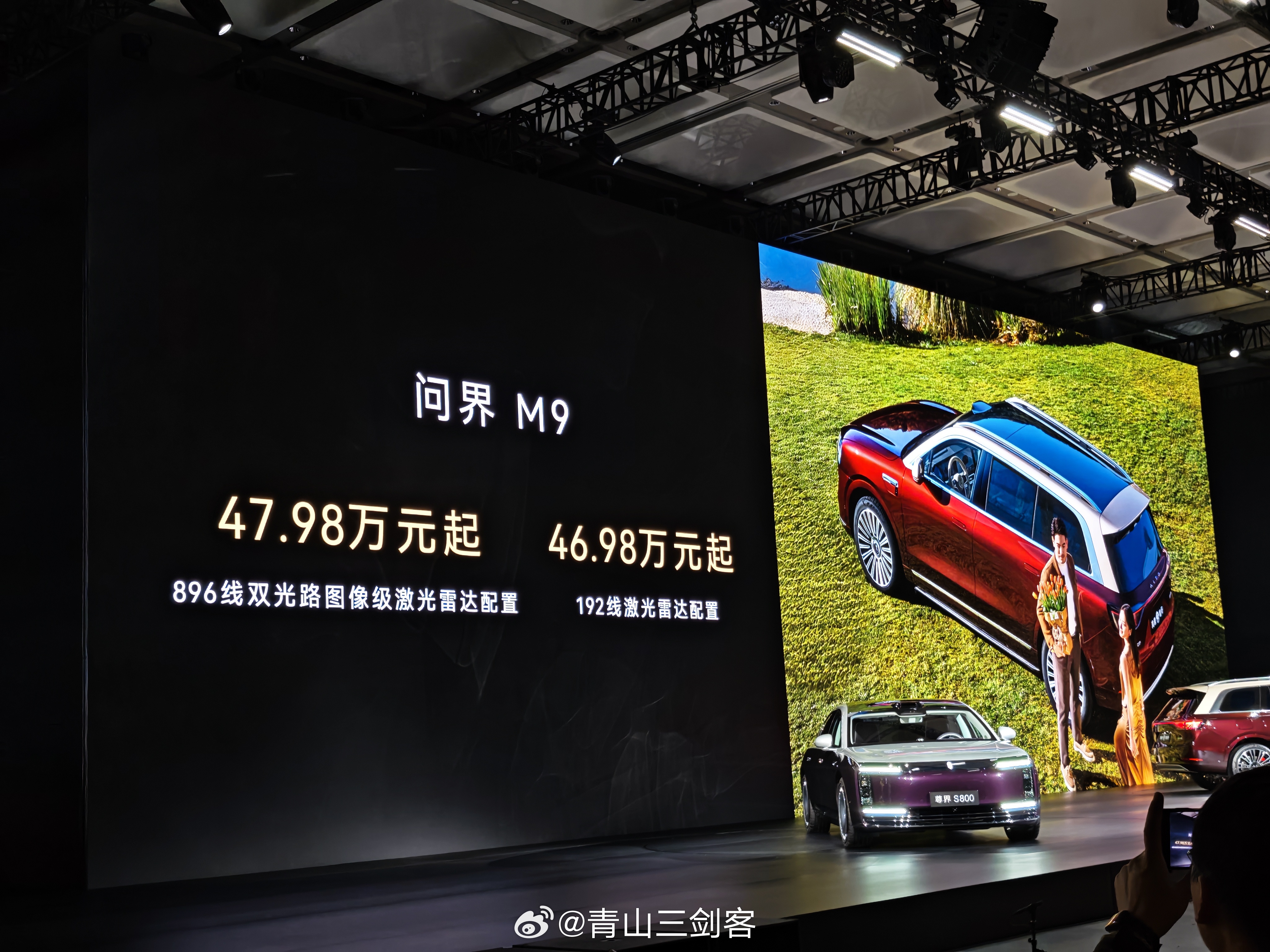 尊界S800加两万买个896线激光雷达一点都不贵896线版72.8万起 196线