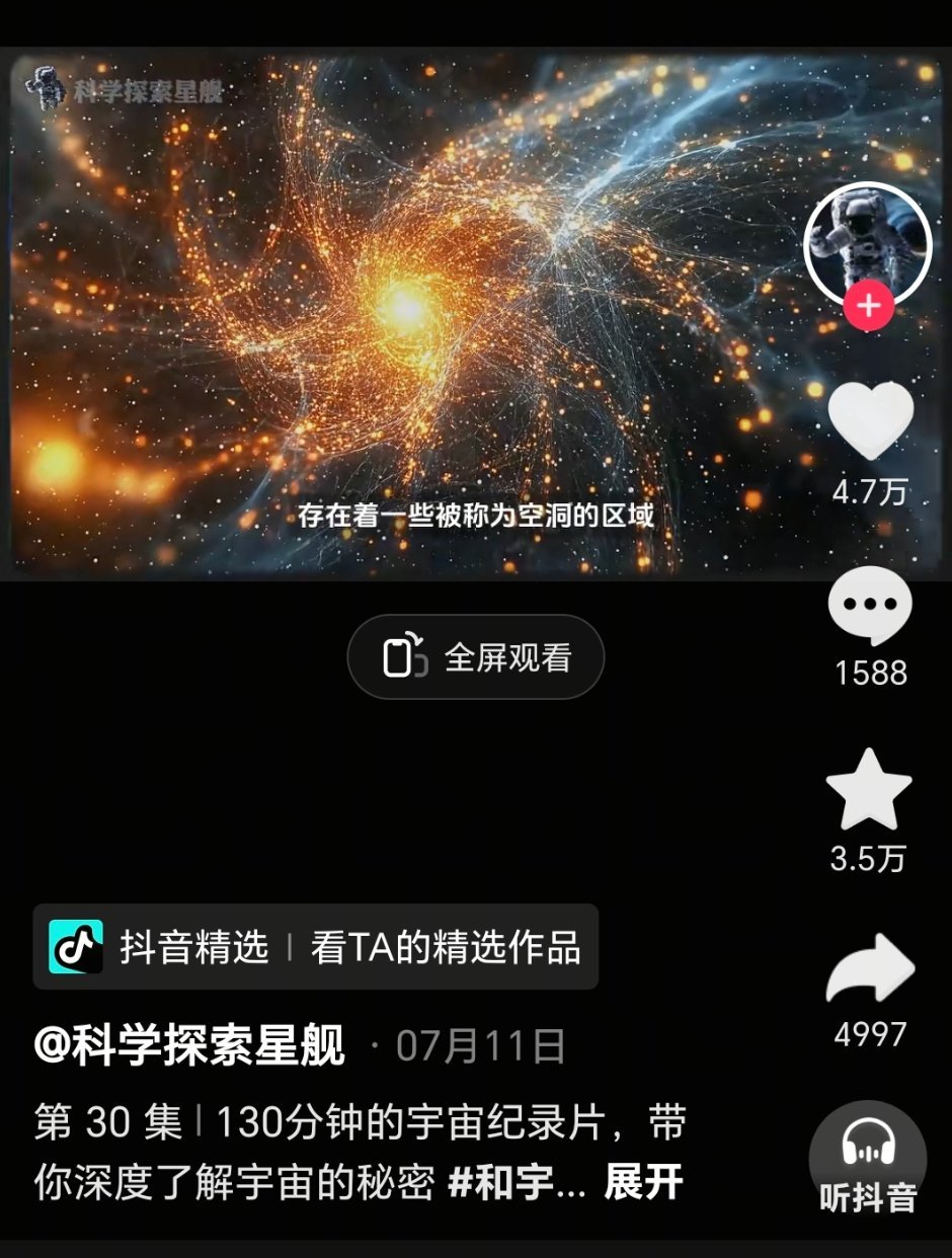 刷了一会儿宇宙和星系的科普视频，发现我们好渺小，甚至微不足道，但，为啥我们还有那