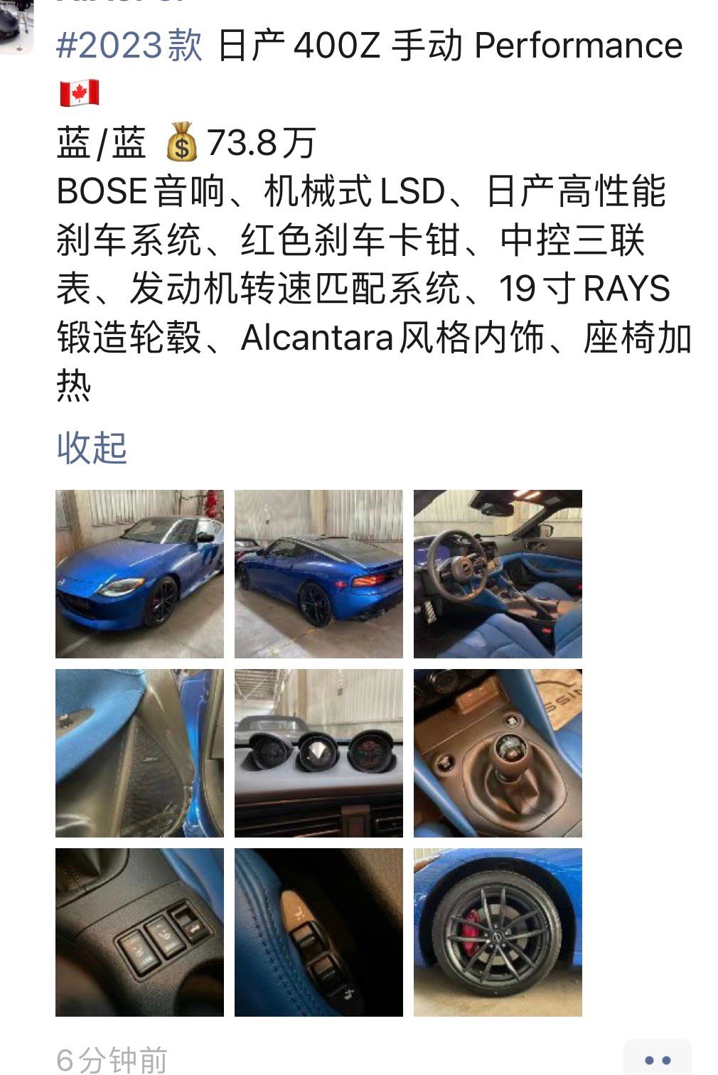 日产400Z 都被炒到这么贵了？ ​​​