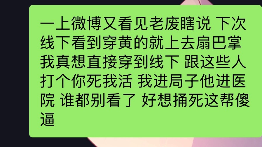 希望我的精神病证明早点办下来 这样我想杀谁杀谁 