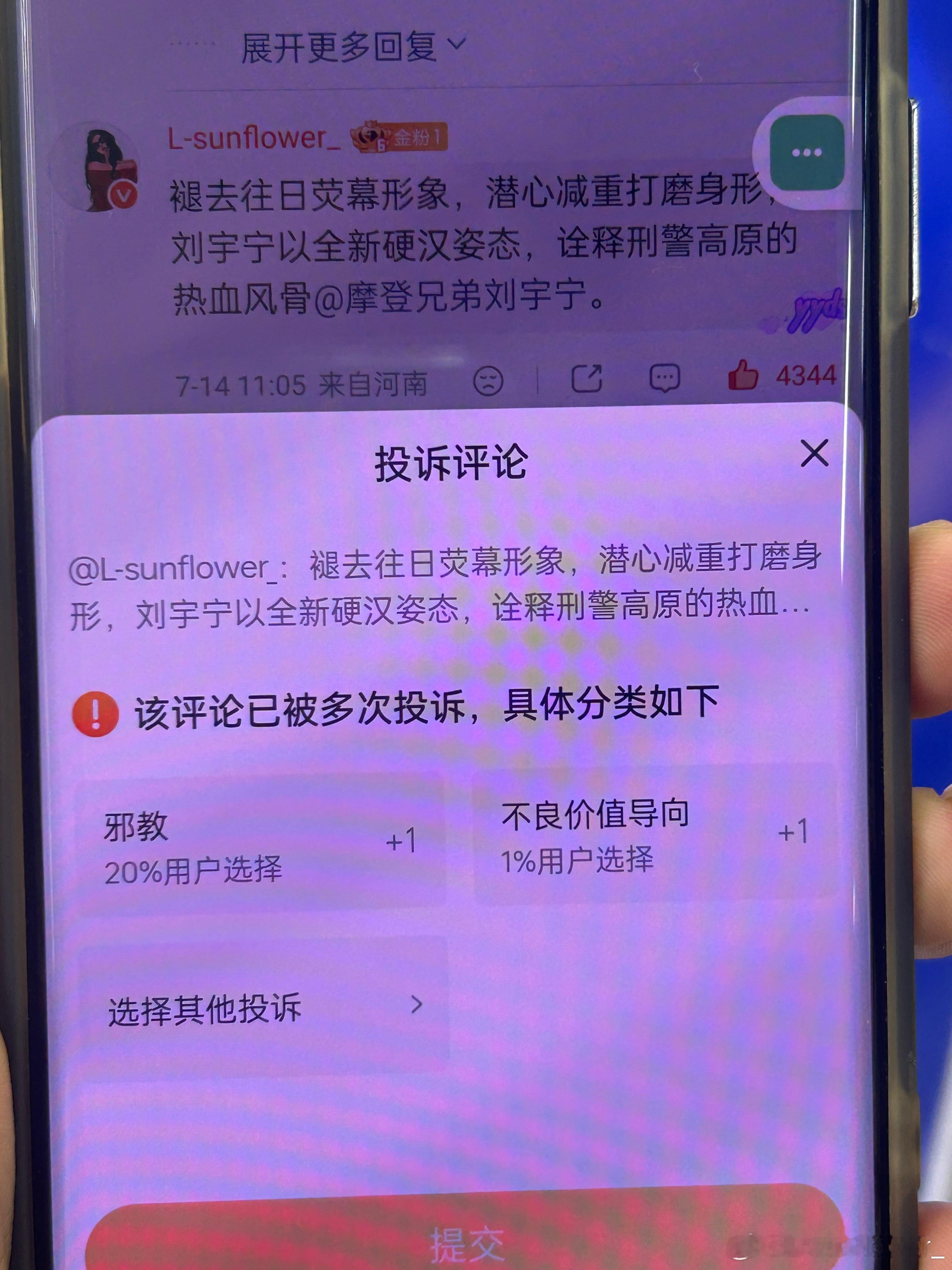 靠。这条前排被投诉了。玩的真脏。 