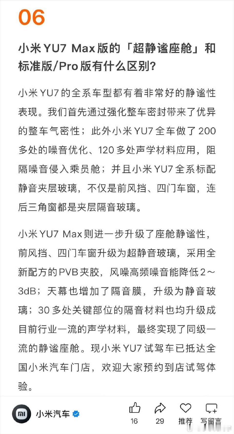这种高配和低配用两种不同的玻璃配置，告诉大家普通配置效果也很好，高配的更优秀，这