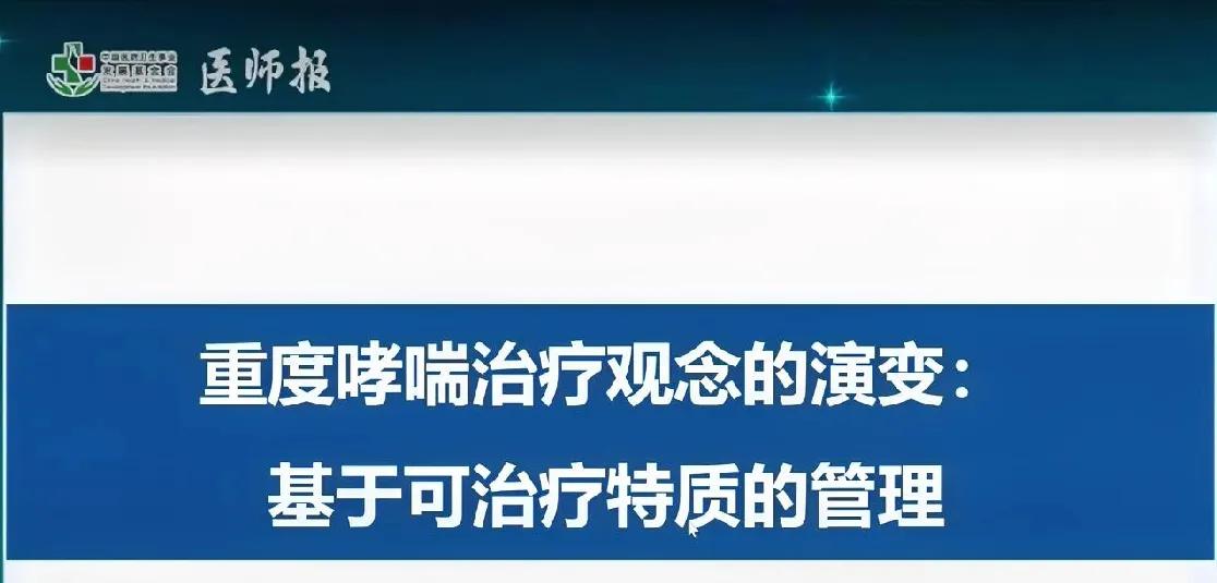 今天门诊，来了一位女性哮喘患者，42岁，大药房工作人员，今天主要是“间断气短，胸