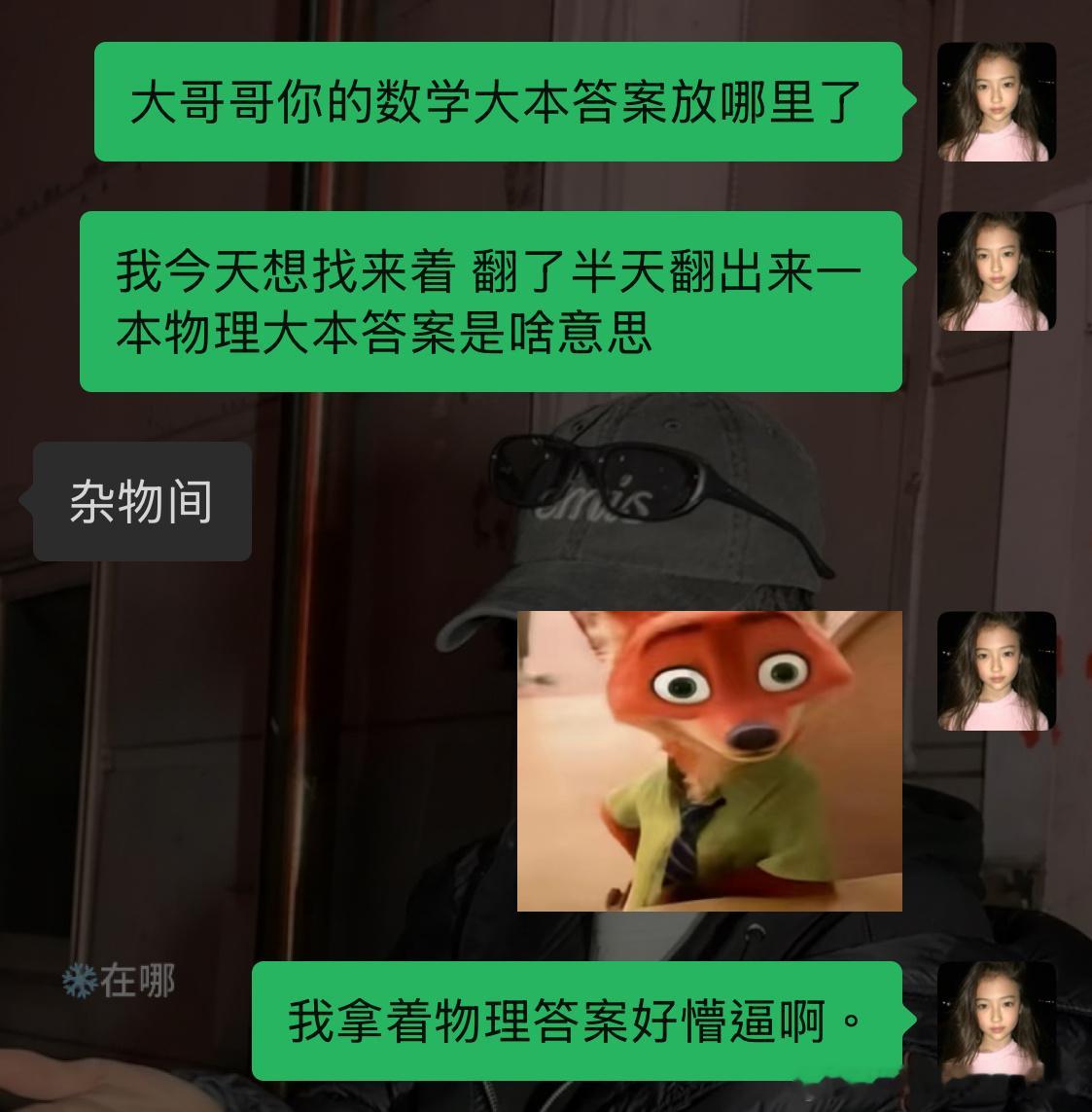 可是同学 我们不是文科生吗。 