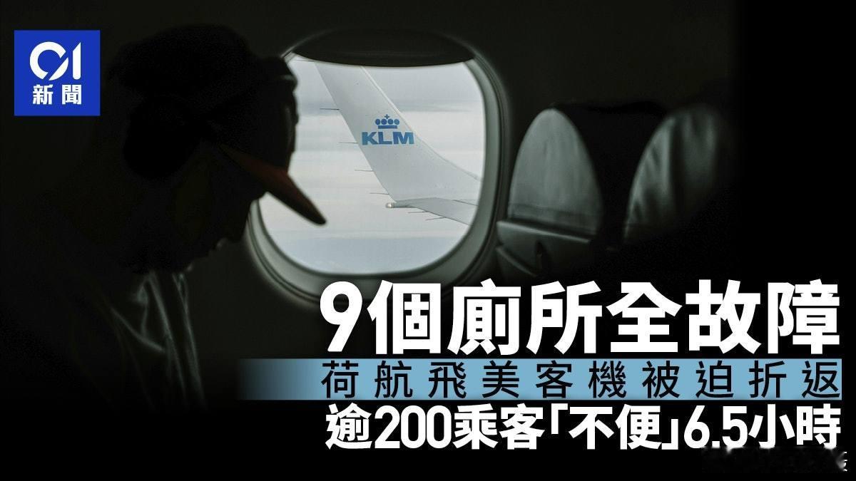 又是波音......[衰]荷兰皇家航空（KLM）一架波音787梦幻客机日前执飞跨