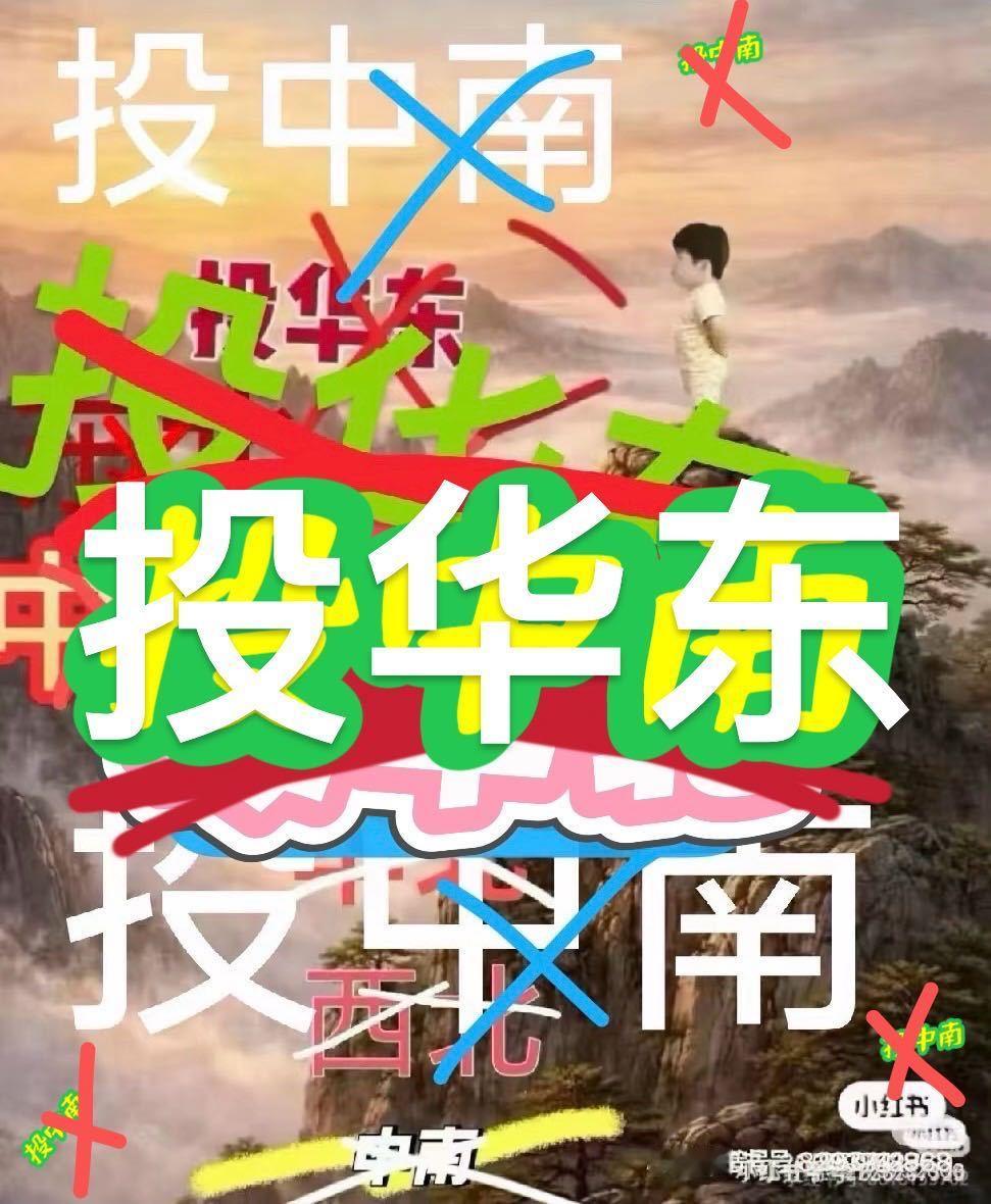 我就想问，闹哪样？？记忆全覆盖吗？（投中南） 