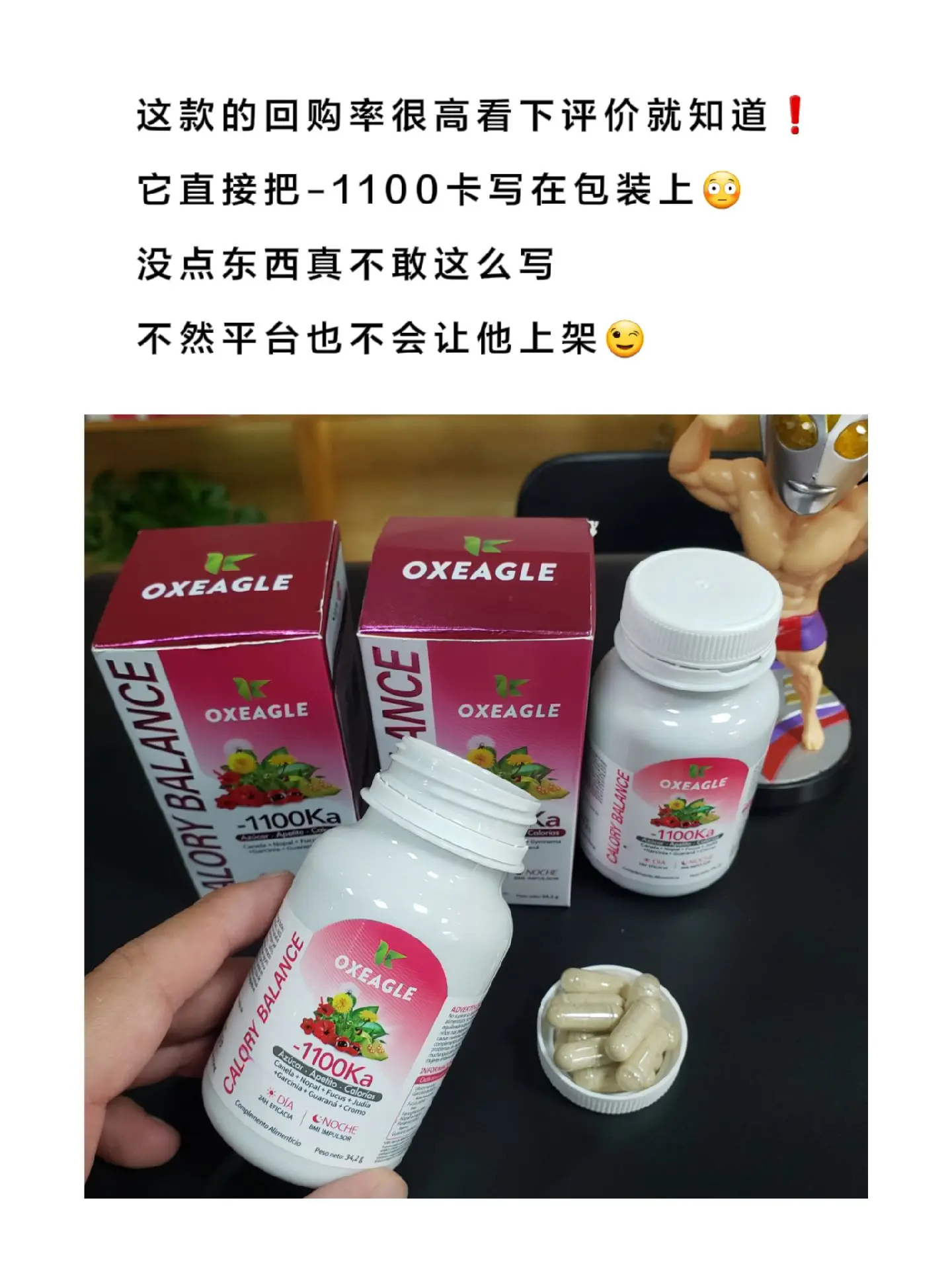 放纵了一个假期，是时候开始自律起来了！每天早上空腹来两粒，从现在开始蜕...