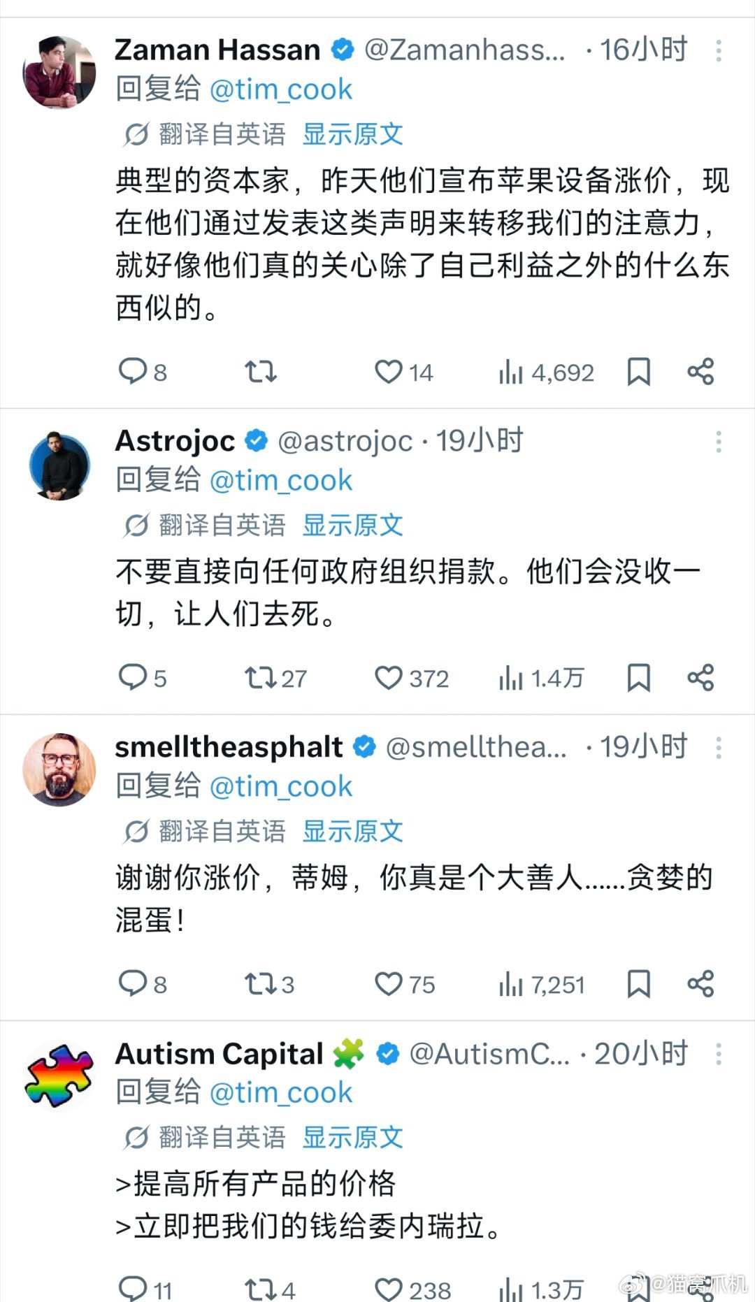 外国用户真是一点不惯着苹果啊，库克的推特评论区基本被祖安老哥占领了。曝苹果芯片成