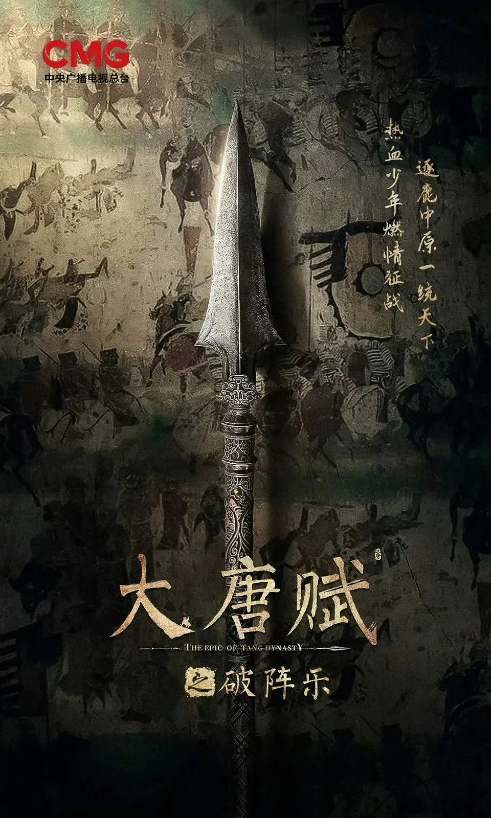 大唐赋之破阵乐讲的是少年李世民，16-23岁，95-00生吴磊、陈飞宇我觉得可以