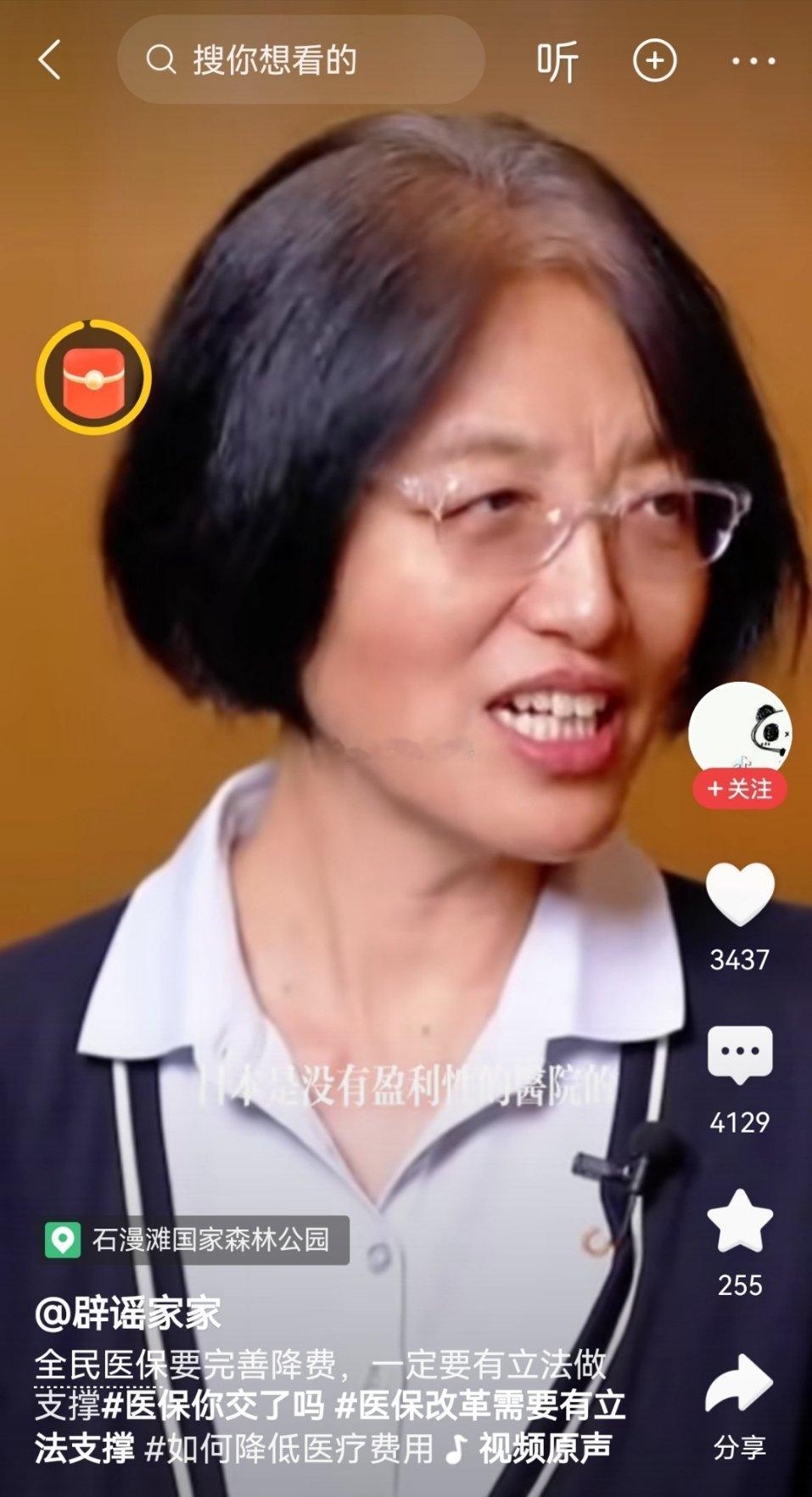 “日本是没有盈利性医院的”……大奸似忠，这届网民不好带了[笑cry][笑cry]