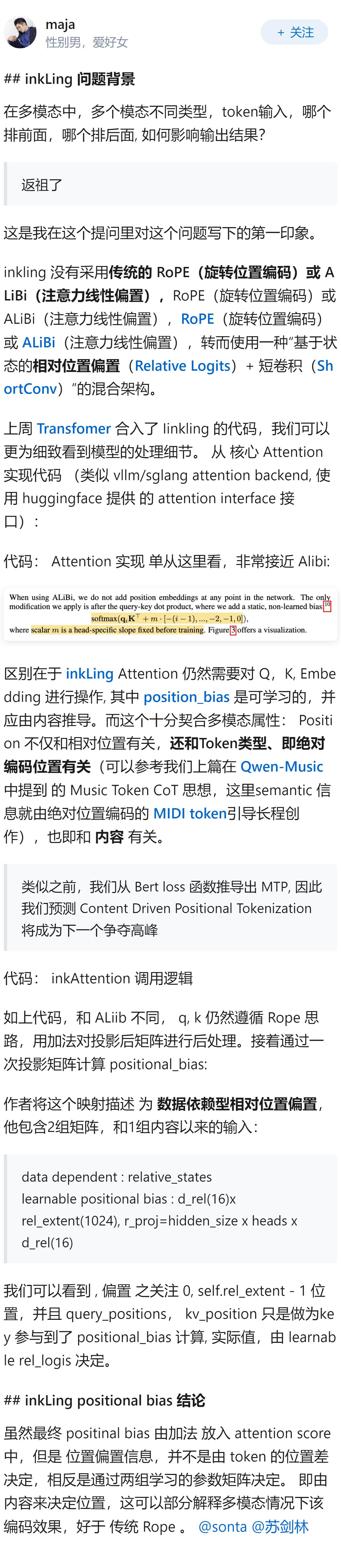 TML 认为 relative positional embedding 更好？