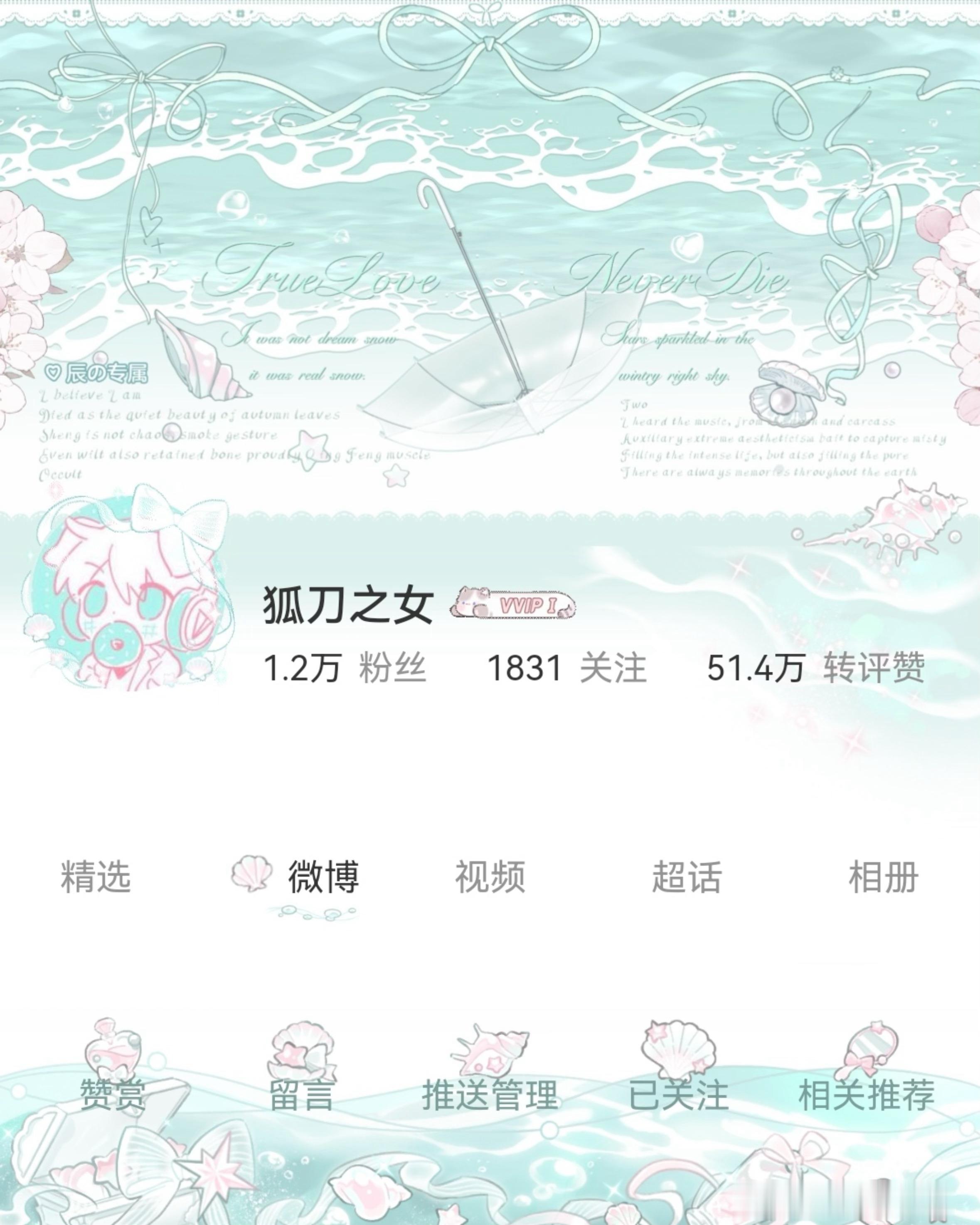 薄荷味。  专栏 · 穿得过来吗