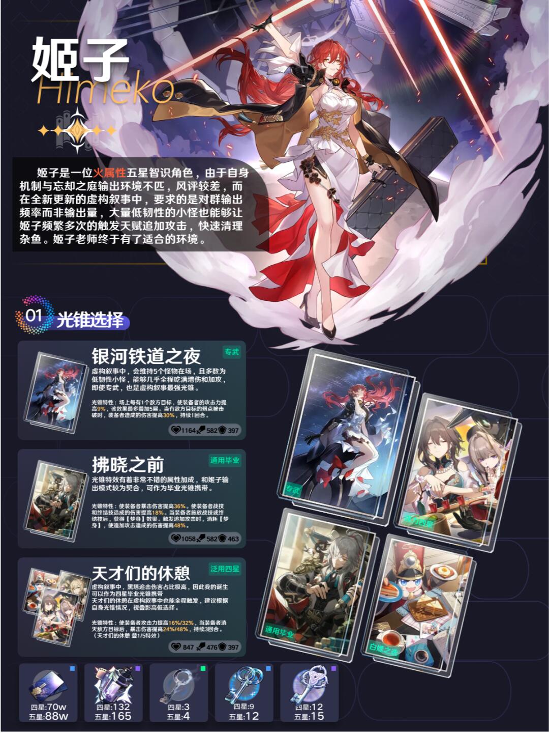 虚构叙事在姬子老师眼里完全就是宝宝巴士