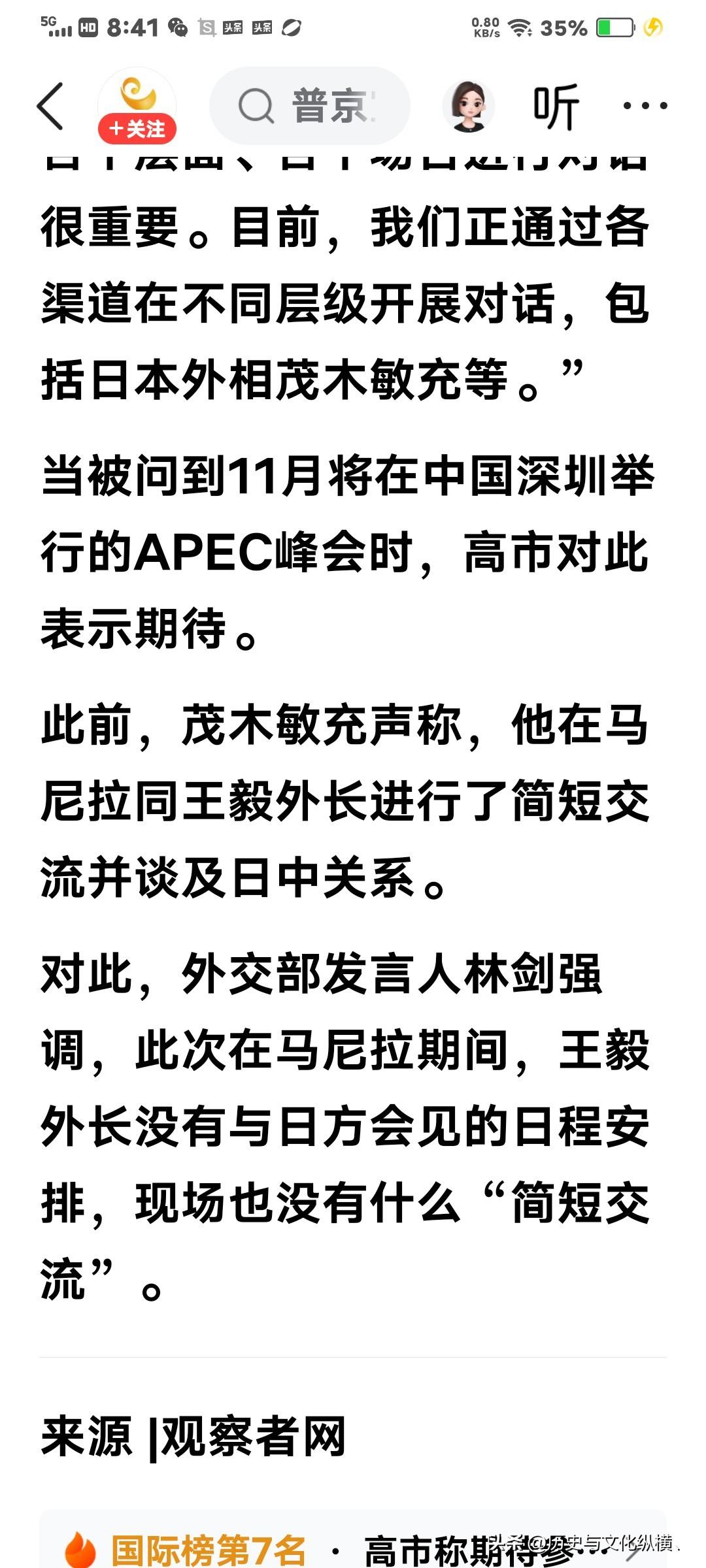 日本外相声称与中外长会面并交流，被我外交发言人否定。日本人在乱讲话吗？日本人太不