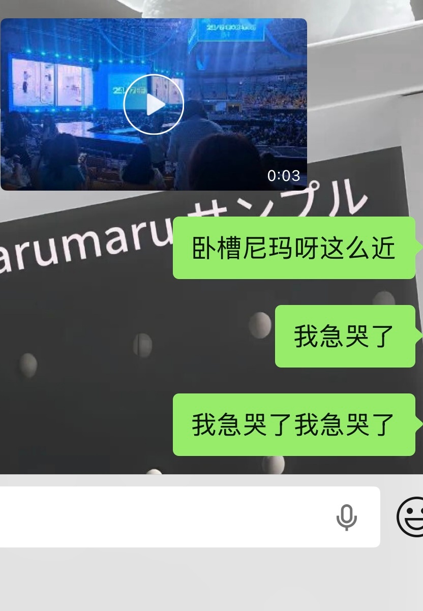 我急哭了咋这么近我急哭了我急哭了，背着我这么幸福