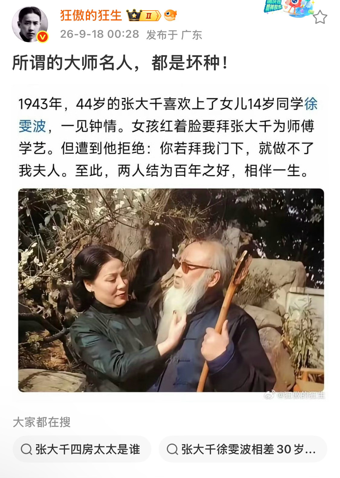 现如今也好不到哪里去，动不动就小自己几十岁的老登，天天网上秀恩爱[允悲] ​​​