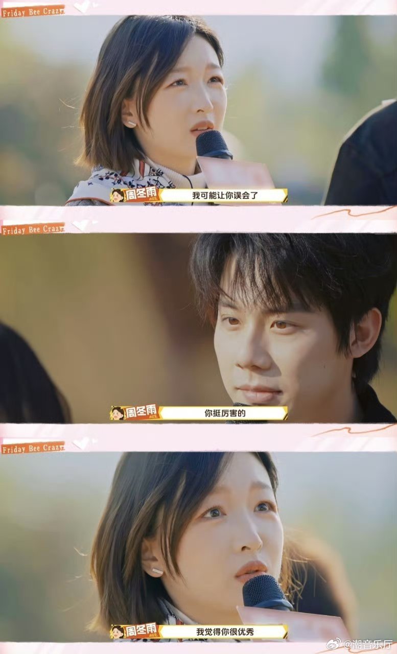 周奇周奇预制恋综表白失败哭了周五晚高疯 谁懂啊！周米其告白被拒，周奇落泪那一下，