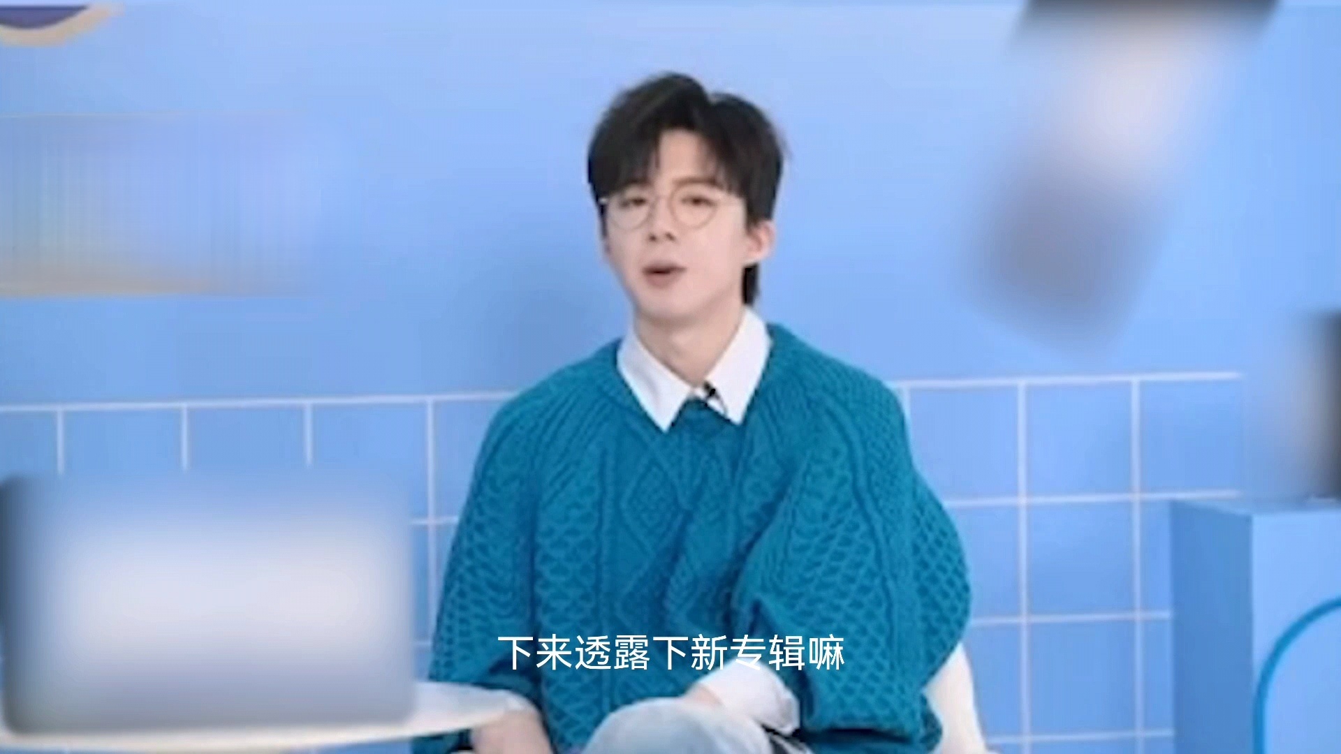 #刘宇宁新专辑要来了##刘宇宁说每次cue到皓都都想骂一个人# 哈哈哈哈哈哈哈提